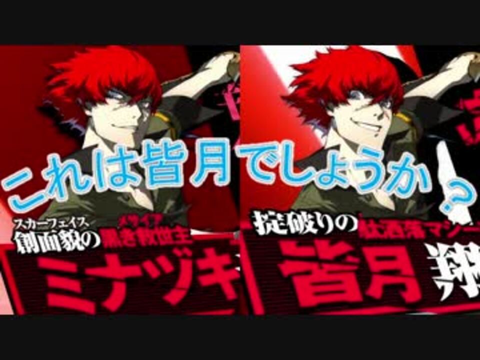 人気の 皆月翔 動画 27本 ニコニコ動画