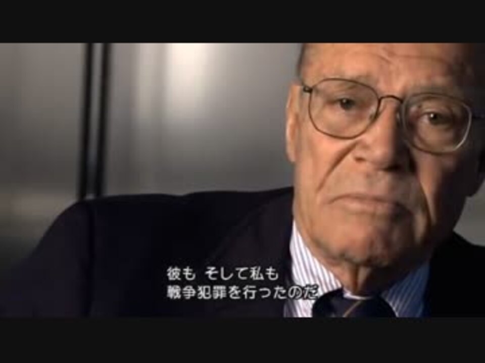 元米国防長官が語る日本への大戦中の本土攻撃 日本語字幕 By 当駅