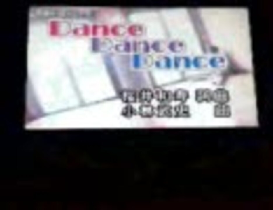 mr children dance dance dance の替え歌 男子 男子 男子