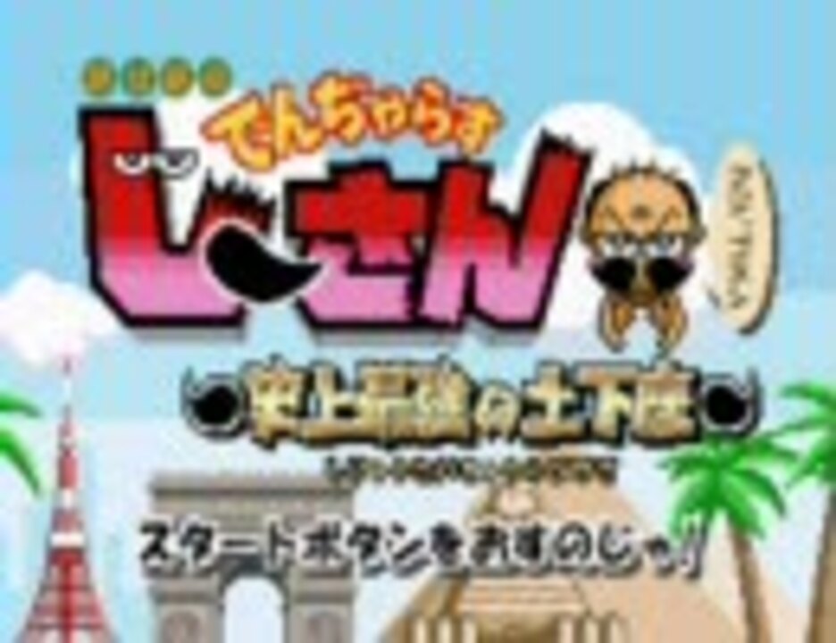 人気の ｺﾛｺﾛコミック 動画 449本 2 ニコニコ動画