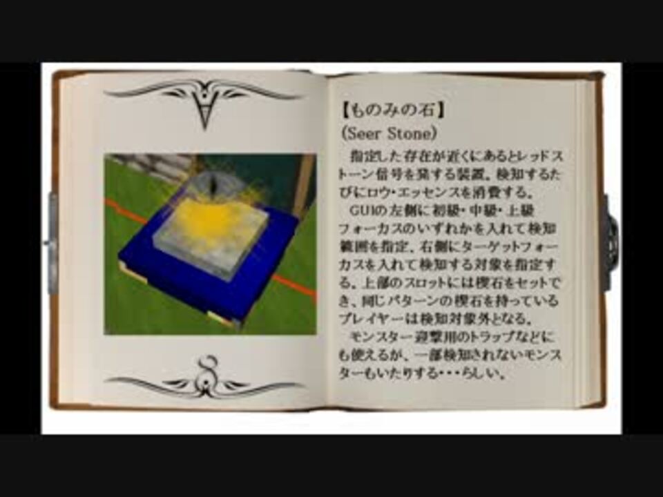 Minecraft アルスマギカのセカイ ゆっくり実況 １４ ニコニコ動画