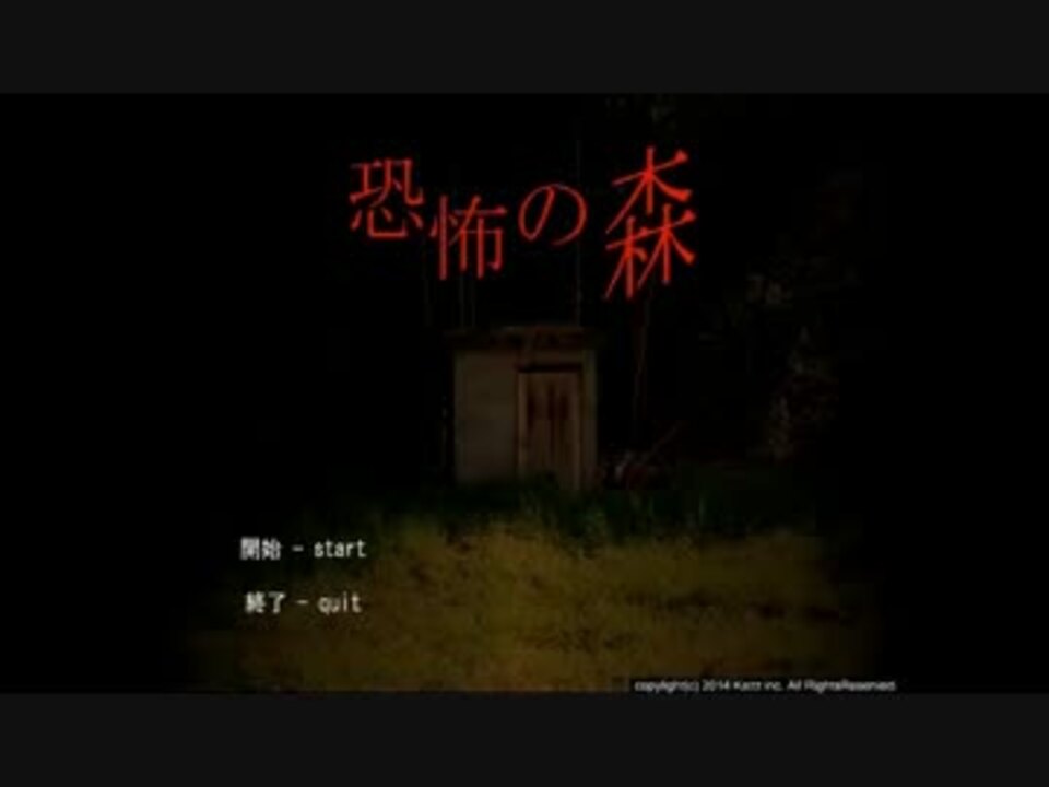 うんこちゃんの恐怖の森 ニコニコ動画