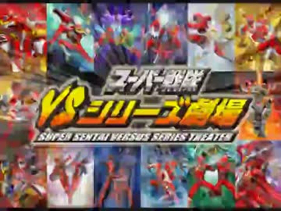 作業用bgm スーパー戦隊シリーズop Edメドレー Tvサイズ ニコニコ動画