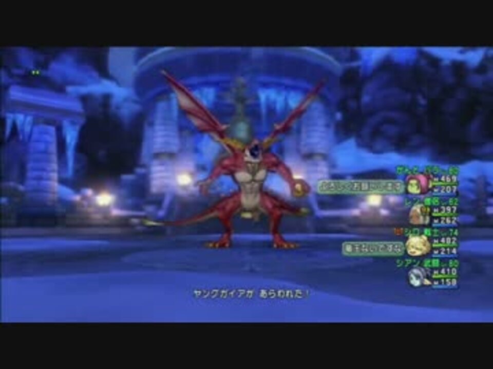 Dqx ぐだぐだヤングガイア討伐 パラ戦武僧 ニコニコ動画