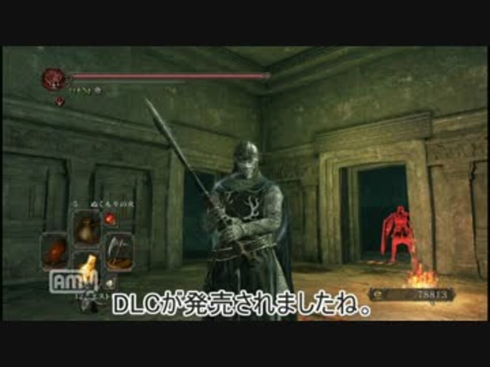 ダークソウル2 ヨアの指輪 検証動画 ニコニコ動画