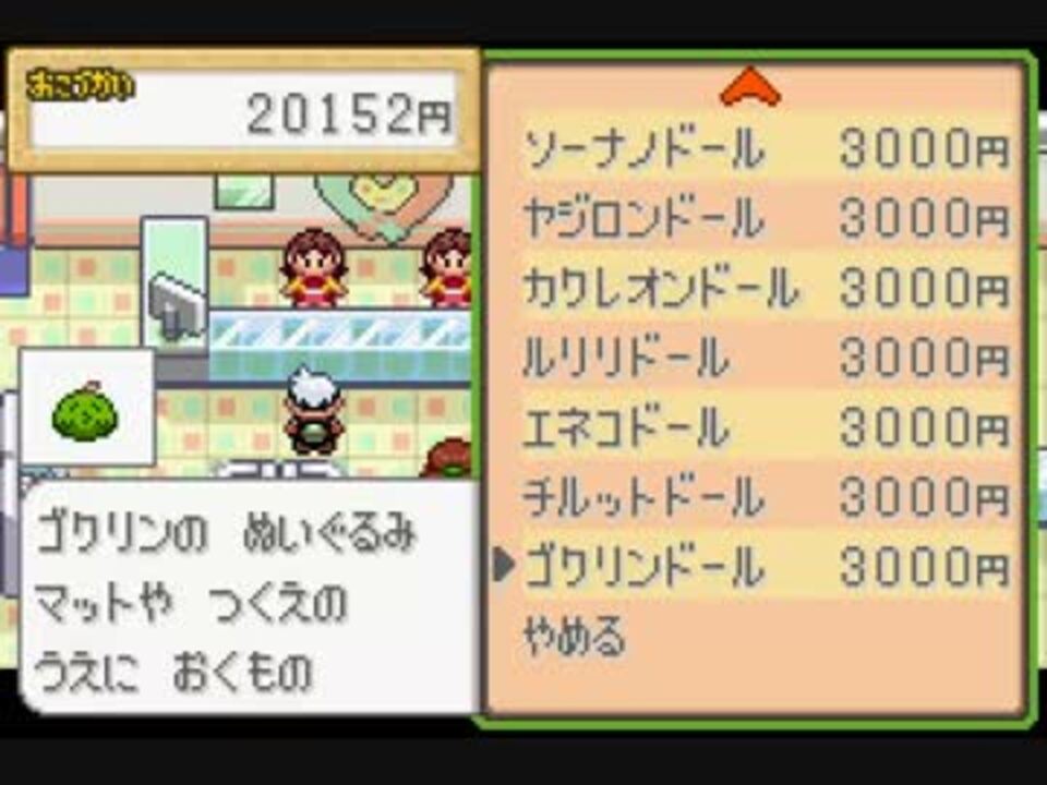 実況 ポケモンエメラルドを喋りきる初プレイ ミナモデパート編 ニコニコ動画