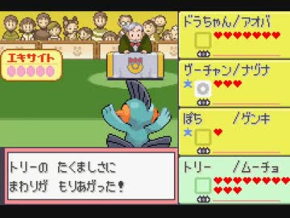 実況 ポケモンエメラルドを喋りきる初プレイ ポケモンコンテスト1 ニコニコ動画