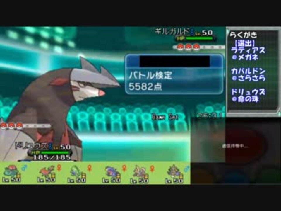 ポケモンxy実況 彼を知り己を知るレーティングpart6 カバドリ ニコニコ動画