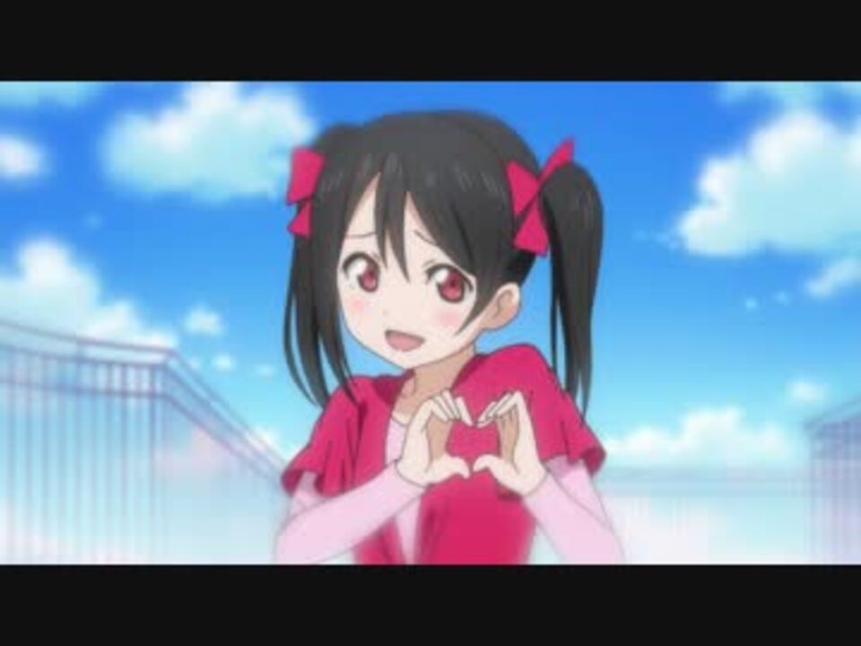 ラブライブ 矢澤にこを大好きになる動画 高画質 ニコニコ動画