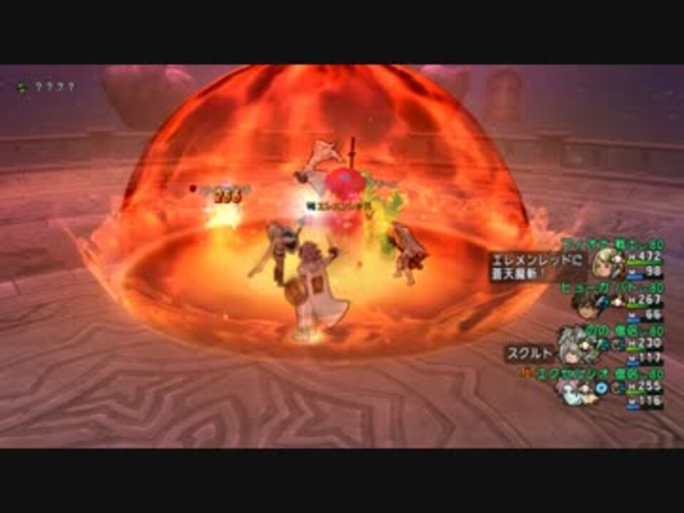 Dqx エレメンレッドvsエクセルシオ 試練の門 ニコニコ動画