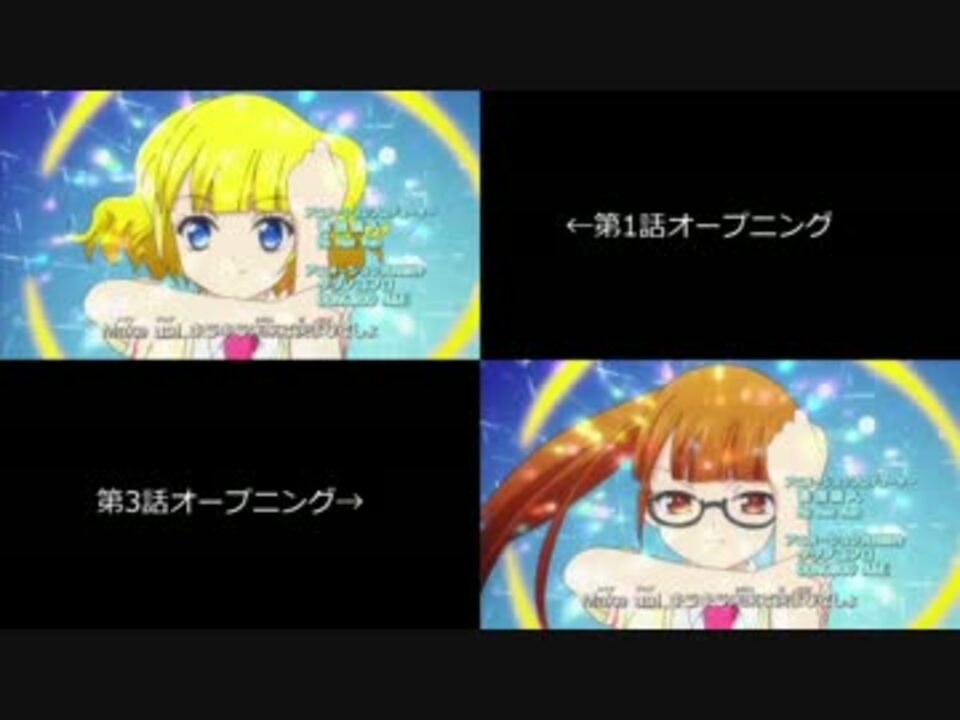 プリパラ】1話と3話のOPを比較してみたぷり - ニコニコ動画 プリパラ】1話と3話のOPを比較してみたぷり - ニコニコ動画