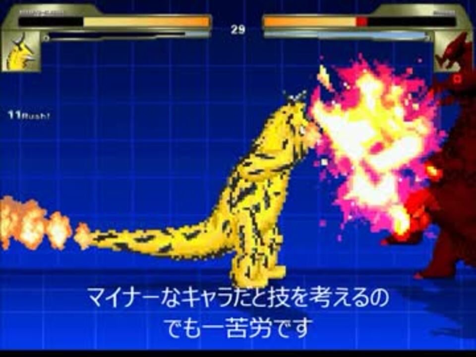 Mugenキャラ作成 電気を使わないエレキング 月光怪獣 ニコニコ動画