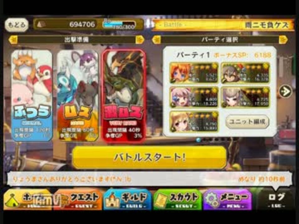 祈りだいたい9000 メルクストーリアギルドバトル 激ムズ ニコニコ動画