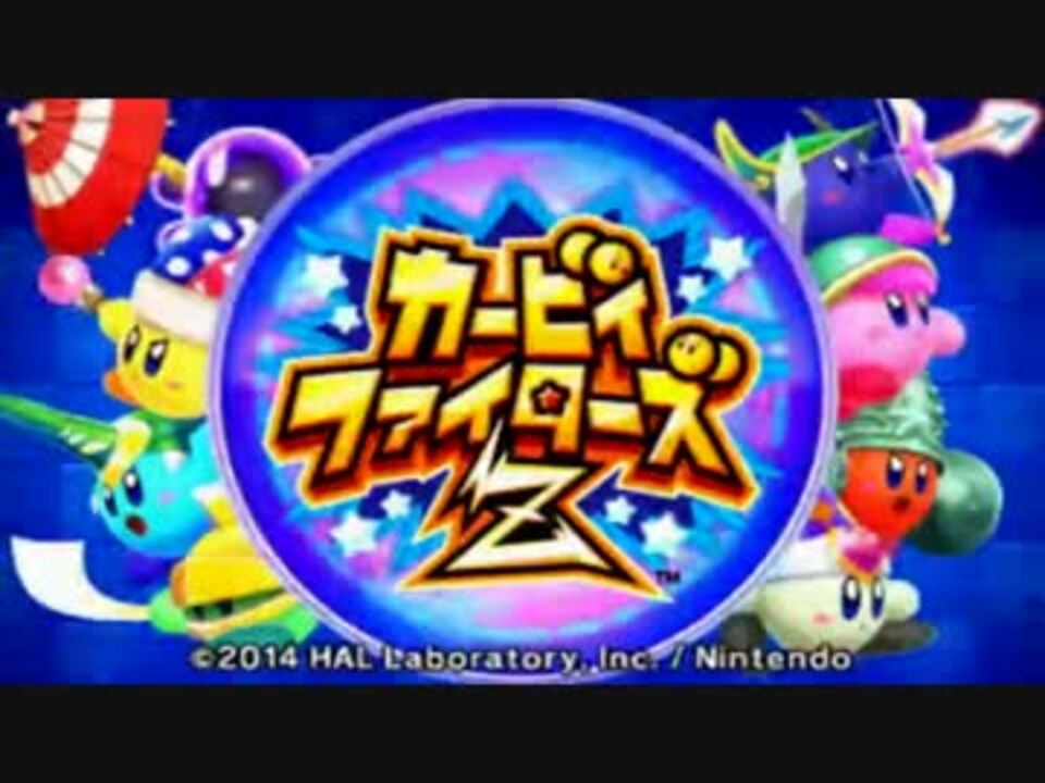 カービィファイターズz 難易度 めちゃむず 様々なレア帽子でプレイ ニコニコ動画