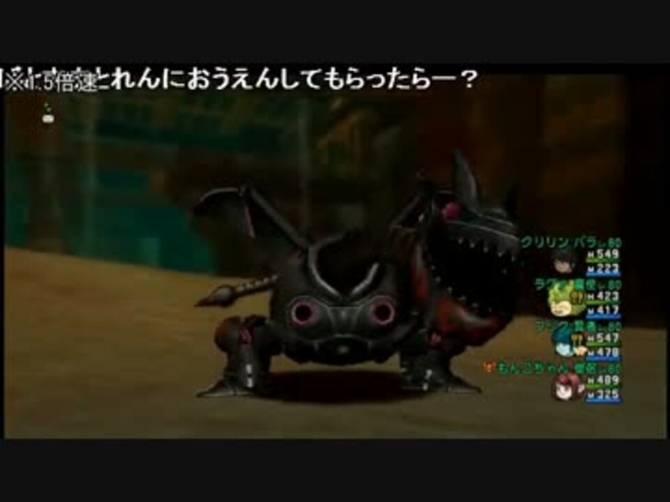 Dqx もんこちゃんのダークネビュラス最速討伐 ニコ生 ニコニコ動画