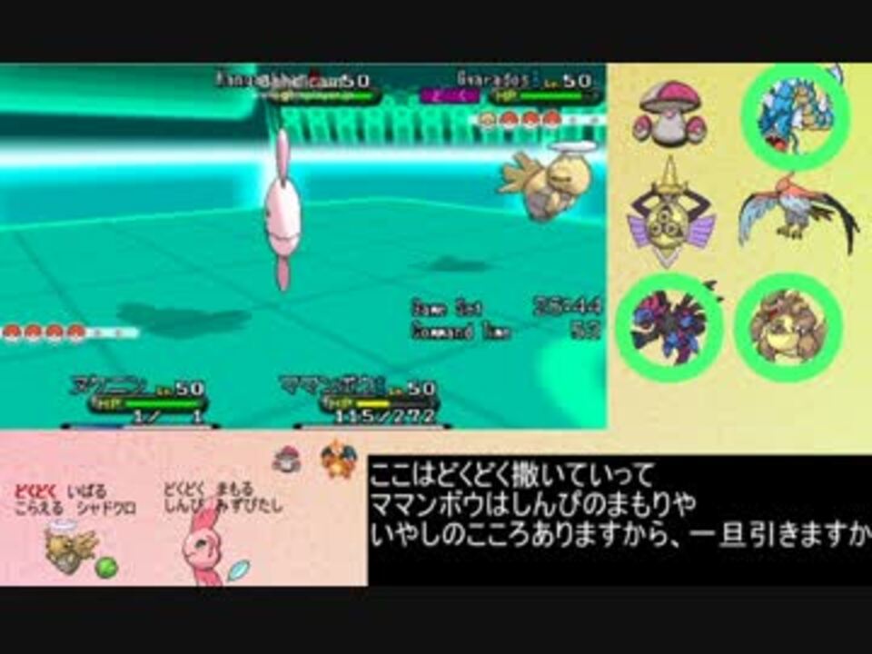 ポケモンxy ハメ倒せる ヌケマン構築編 対戦 解説動画