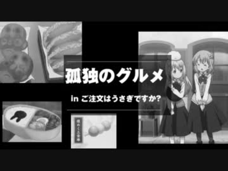 人気の 松重豊 動画 237本 4 ニコニコ動画