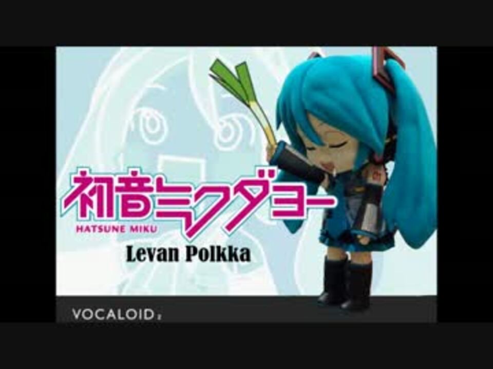人気の ふたば ちゃんねる Vocaloid 動画 23本 ニコニコ動画