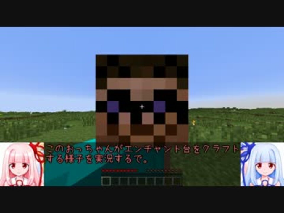 Minecraft エンチャント台が出来るまで 琴葉茜 琴葉葵 ニコニコ動画