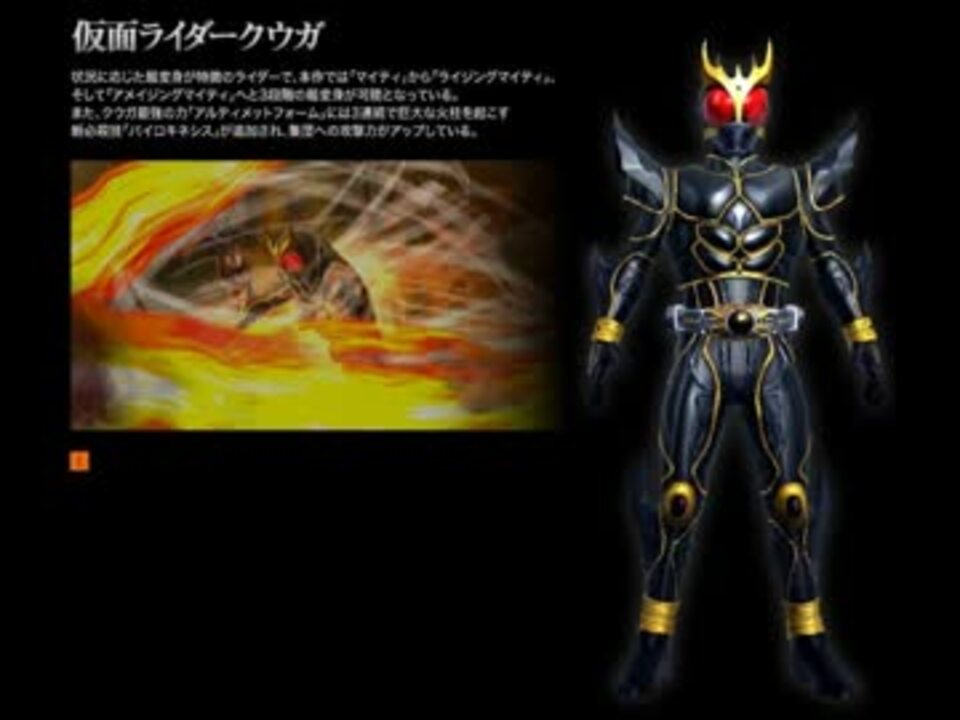 人気の 音楽 仮面ライダークウガ 動画 109本 2 ニコニコ動画