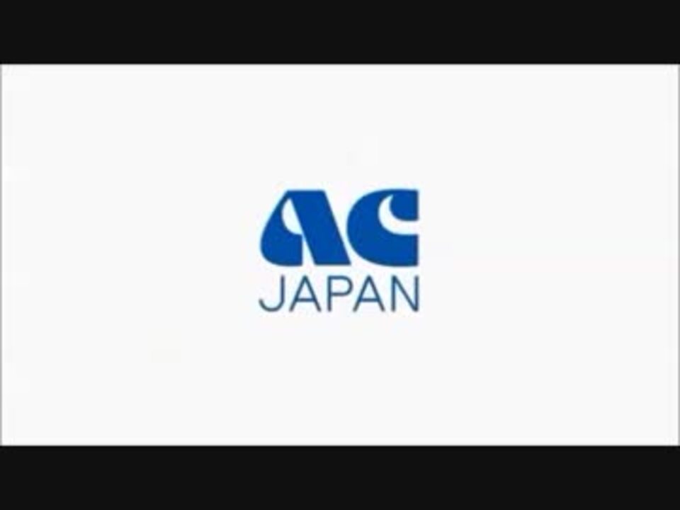 あいさつの魔法と様々なACのサウンドロゴ - ニコニコ動画