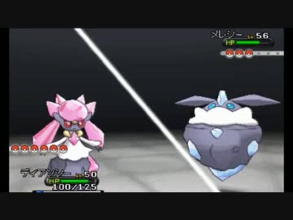 ポケモンxy 幻のポケモン ディアンシーをゲットしたよ ニコニコ動画