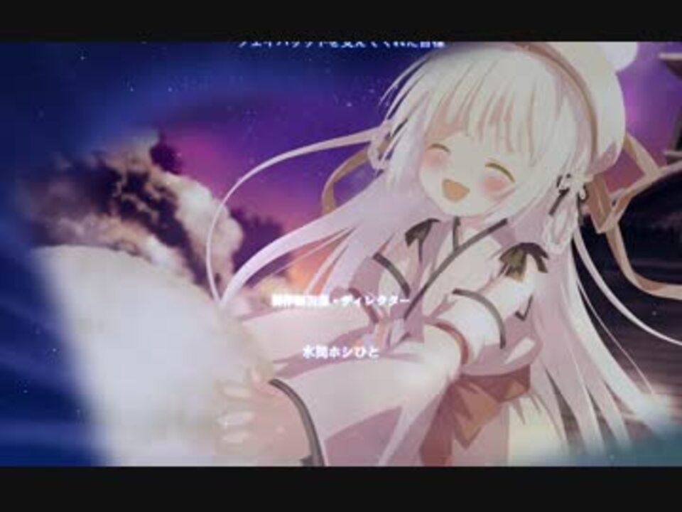 アストラエアの白き永遠 (After snow -白き永遠-) Ceui - ニコニコ動画