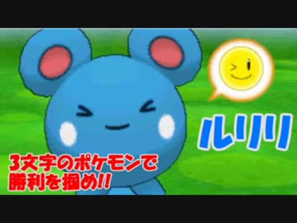 ポケモンxy 総合 Refuさんの公開マイリスト Niconico ニコニコ