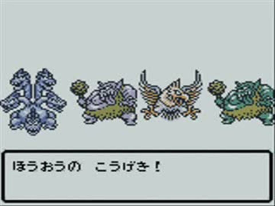 サガ3 モンスター 最強 サガ3 モンスター 最強