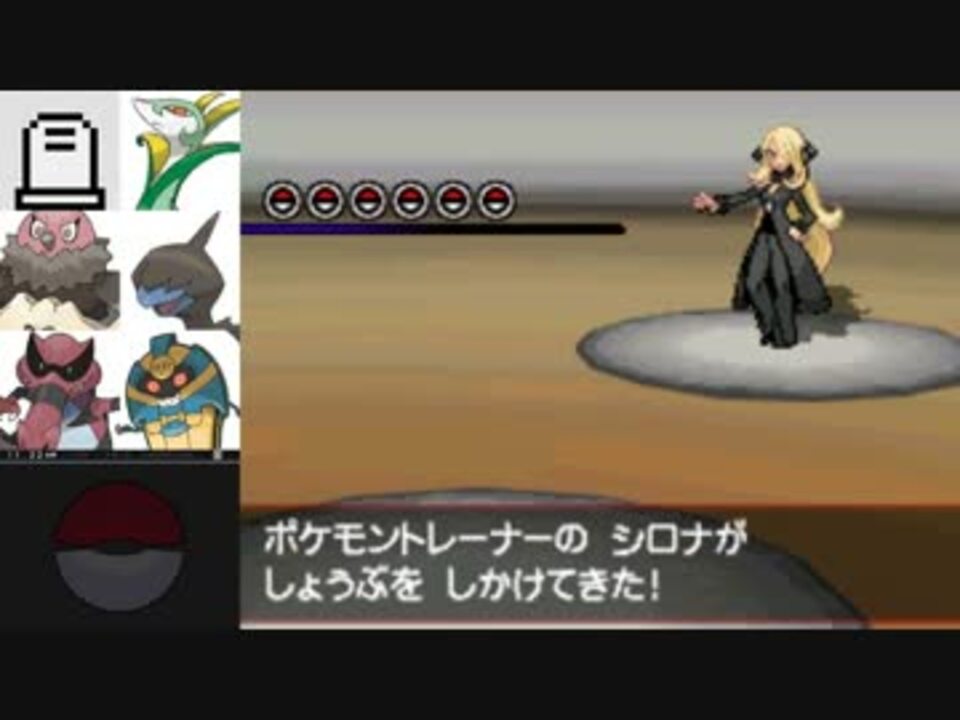 ポケモンブラッククリア後の世界をやってみた 全24件 なまやかさんのシリーズ ニコニコ動画