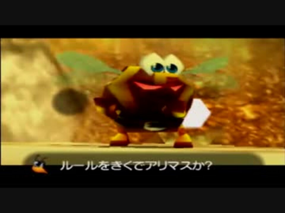 人気の バンジョーとカズーイの大冒険2 動画 2 109本 ニコニコ動画