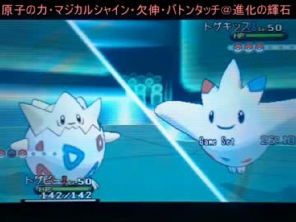 ポケモンxy実況 中途半端な俺が本気でタイプ統一part52 フェアリー ニコニコ動画