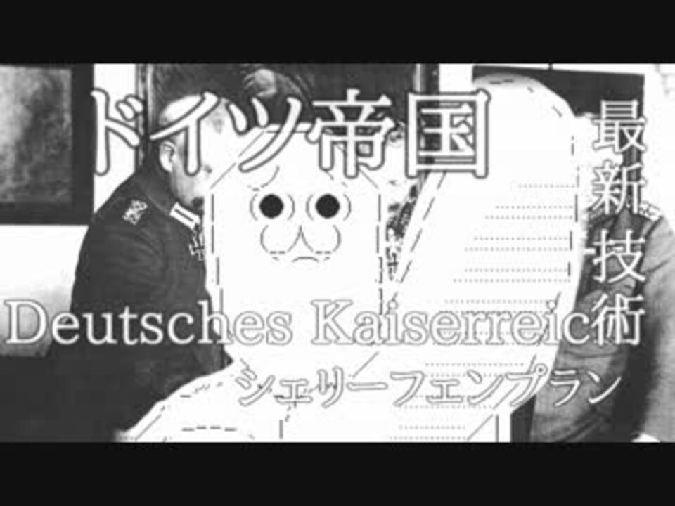 人気の ダグラス ヘイグ 動画 4本 ニコニコ動画