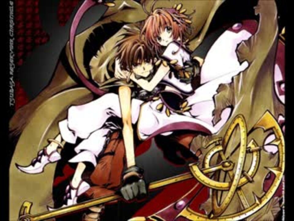 ツバサ クロニクル 小狼 キズナ 歌ってみた 入野自由 ニコニコ動画