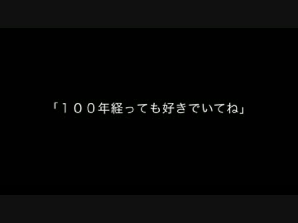 しゅん兄結婚式動画 ニコニコ動画