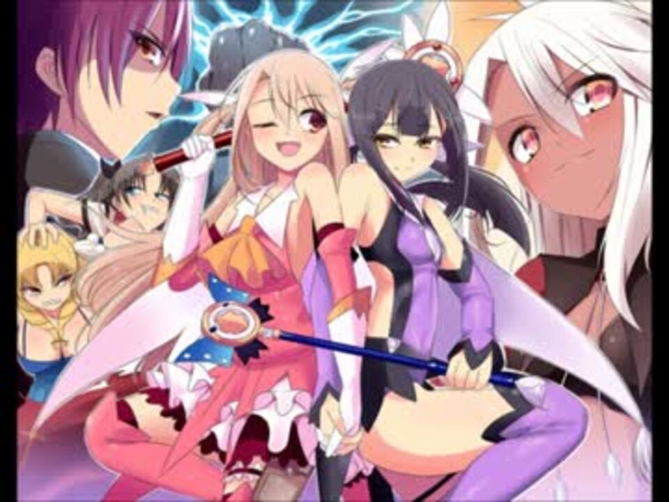 ニコカラ Starlog Fate Kaleid Linerﾌﾟﾘｽﾞﾏ ｲﾘﾔop 歌詞付き ニコニコ動画