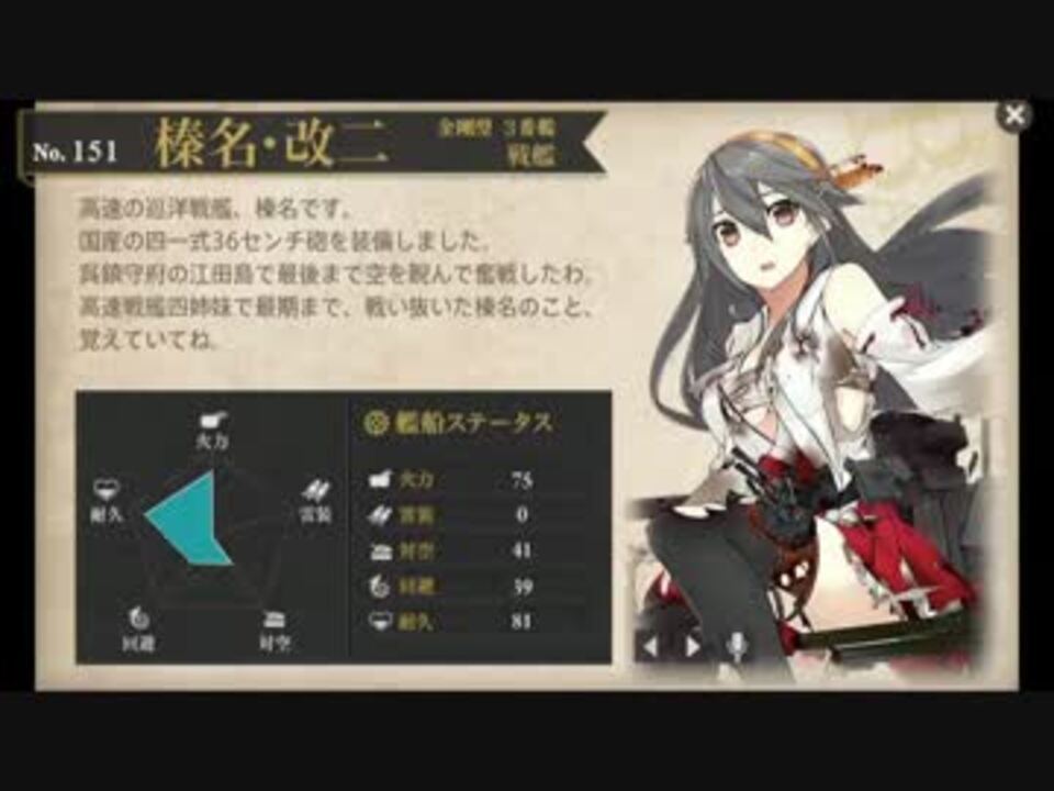 人気の 艦これbgm 動画 165本 5 ニコニコ動画