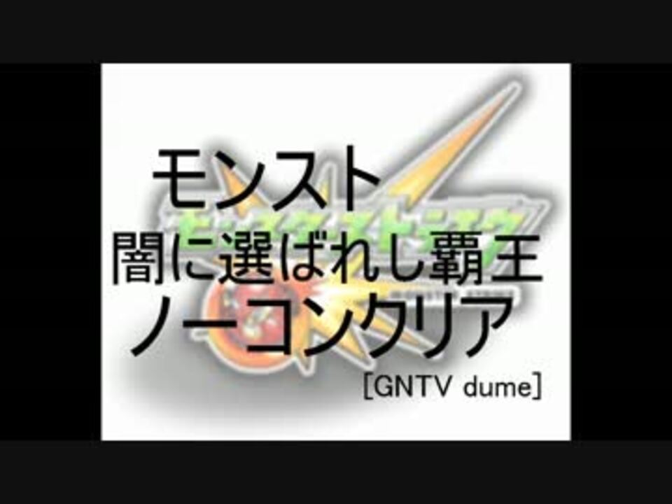 人気の Gntv Dume 動画 239本 4 ニコニコ動画