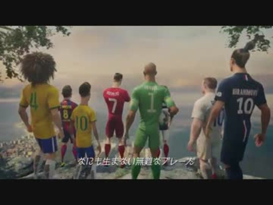 有名サッカー選手が多数登場するナイキが公開した長編アニメcm 字幕付 ニコニコ動画