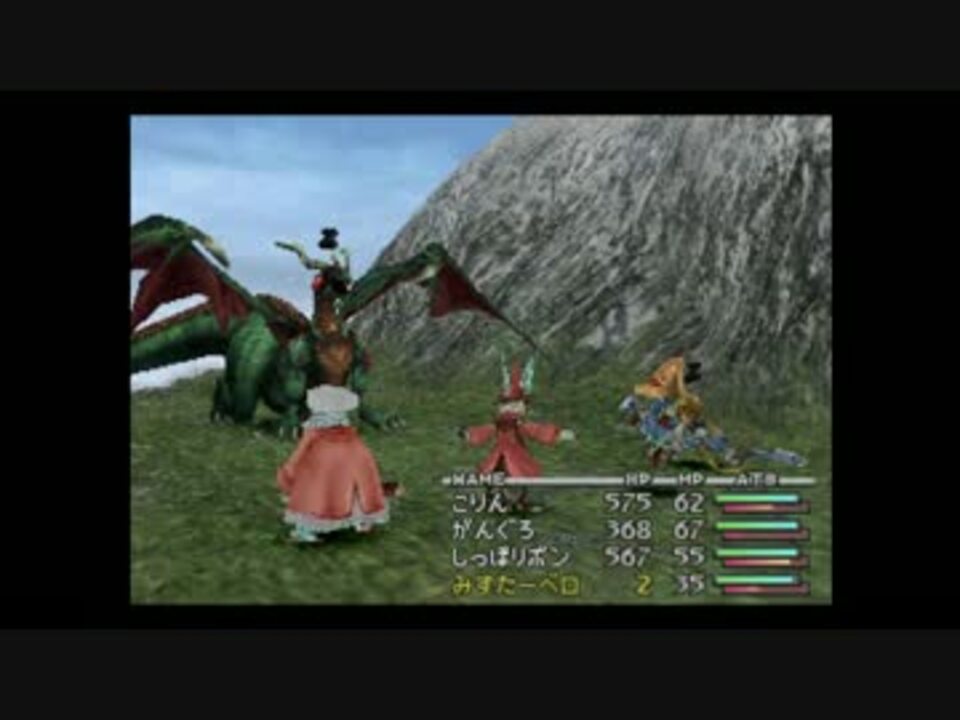 Ff9 Disk1低レベルでグランドドラゴン倒す ニコニコ動画