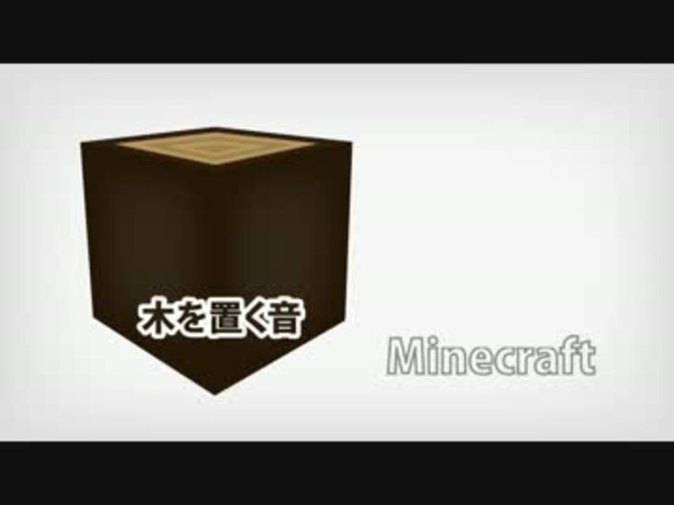 人気の Minecraft Bgm 動画 19本 ニコニコ動画