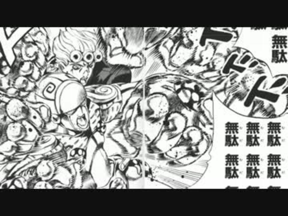 Asbボイスでチョコラータ戦無駄無駄ラッシュを再現 ニコニコ動画