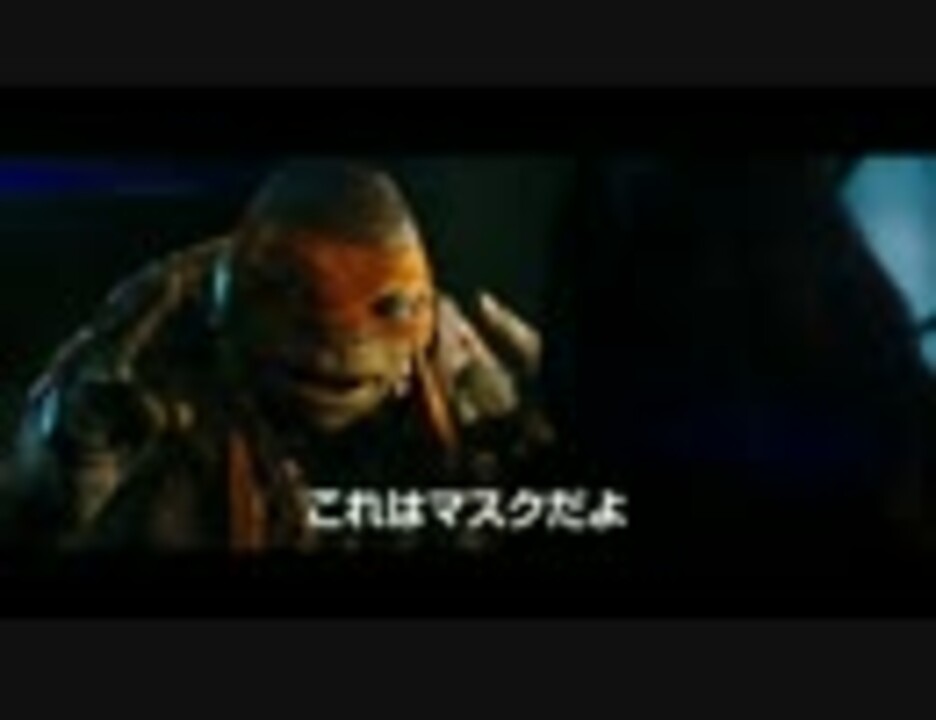 人気の ミュータント タートルズ 動画 44本 ニコニコ動画