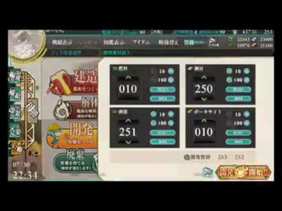 艦これ 明石で46cm三連装砲のレシピを回した結果 ニコニコ動画