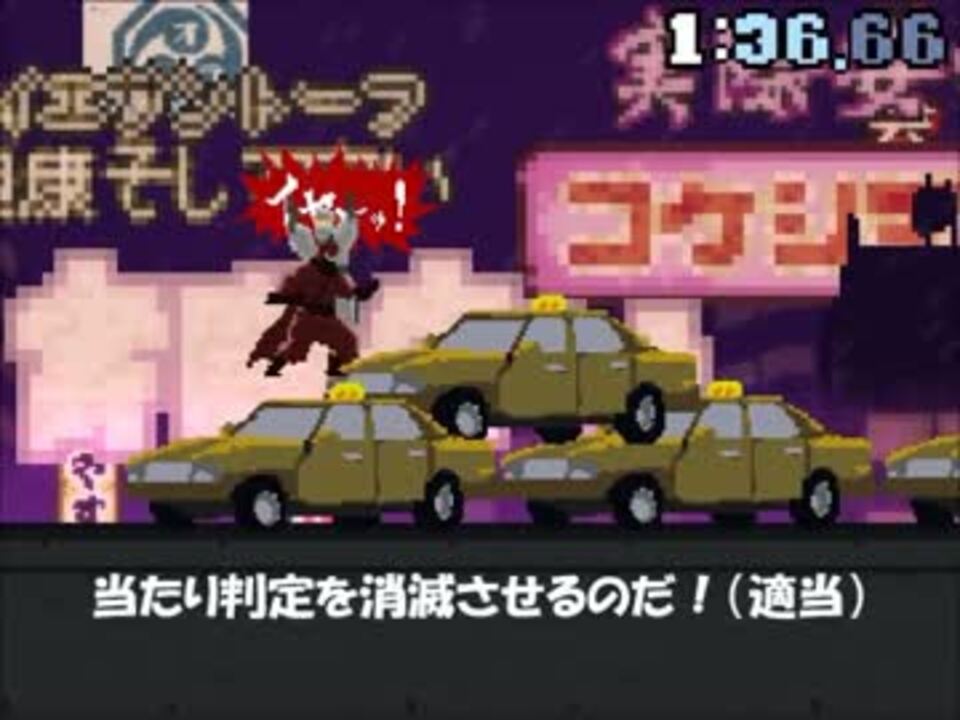 急げ ニンジャスレイヤー ズラシ ジツ 仮 によるムテキ化 ニコニコ動画