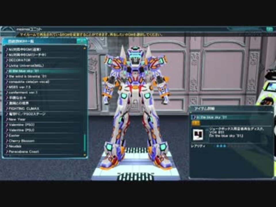 人気の Pso2音源 動画 35本 ニコニコ動画