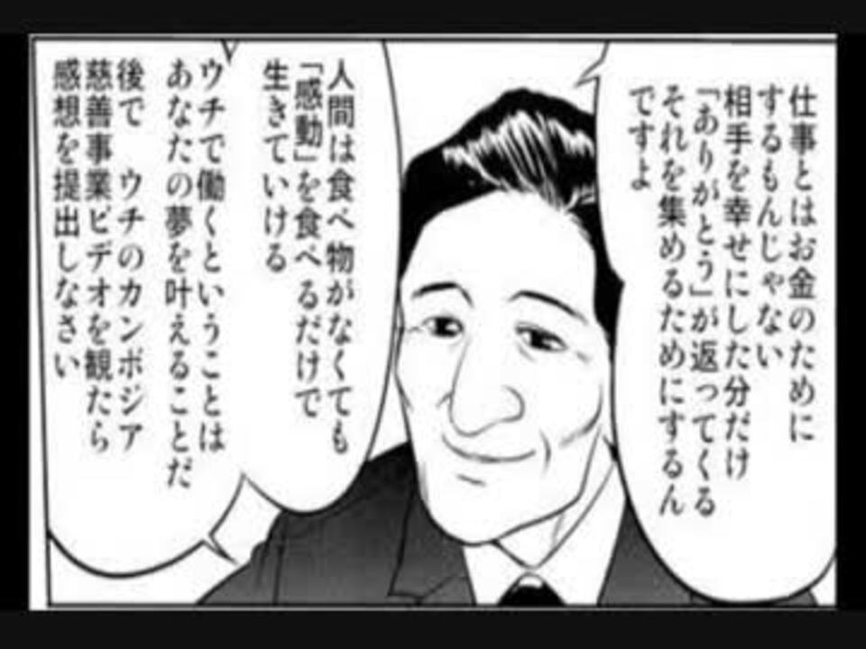 ブラック 企業 大賞