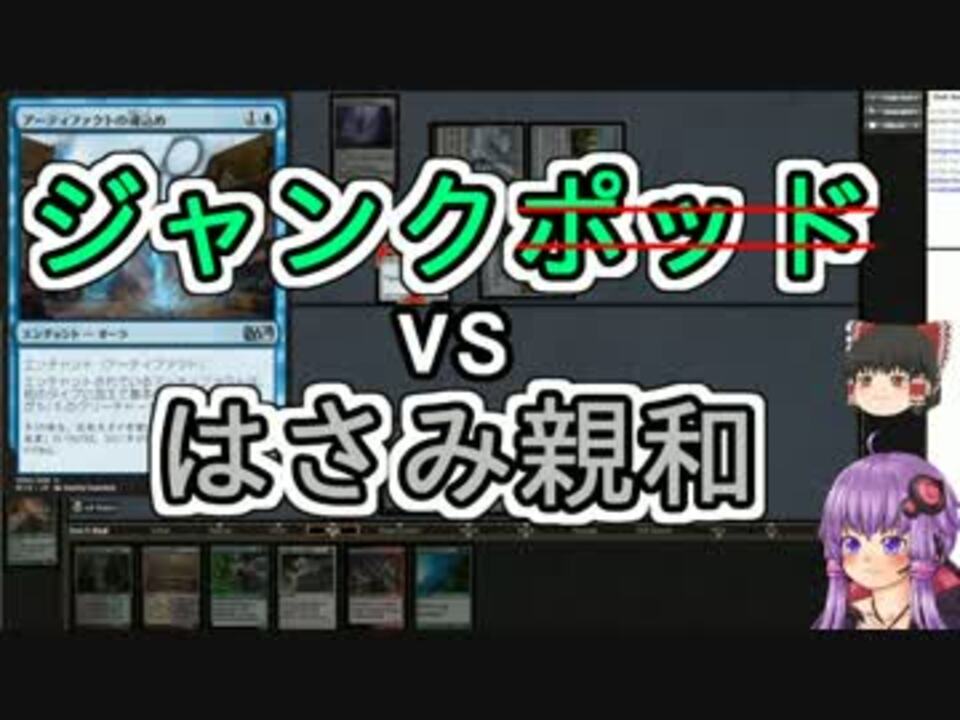 Mtg ゆかり ザ ギャザリング 16 2 はさみ親和 モダン ニコニコ動画