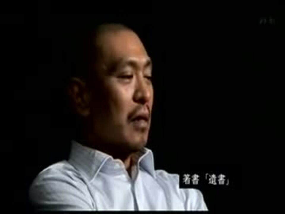 松本人志 真面目なインタビュー - ニコニコ動画