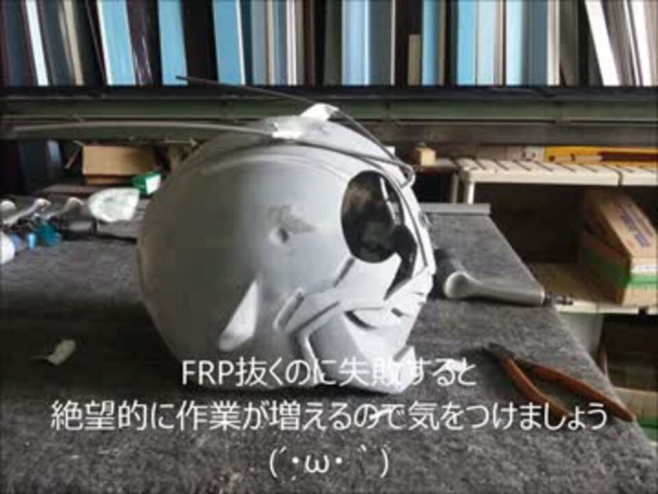 コスプレ 仮面ライダー The First版１号 作ってみた ニコニコ動画